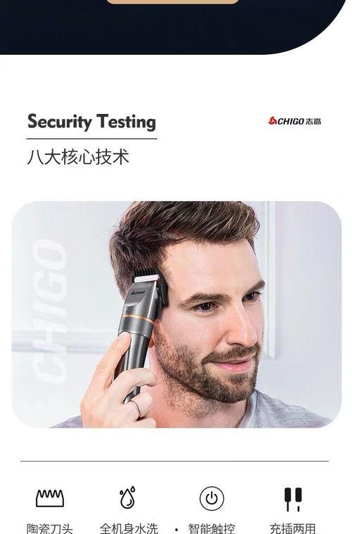 怎样帮成人剃头视频讲解,视频教程详解