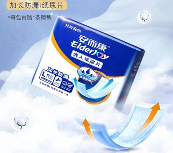 成人尿不湿如何大便视频