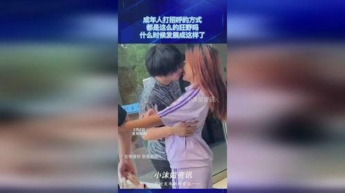 成人打招呼音乐视频,探索现代打招呼方式的魅力