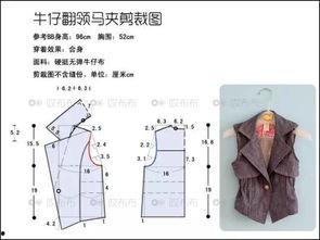 成人棉衣马甲裁剪视频,跟随视频轻松掌握制作技巧