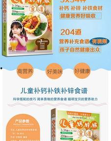 成人补锌补铁测评视频,揭秘营养补充的真相