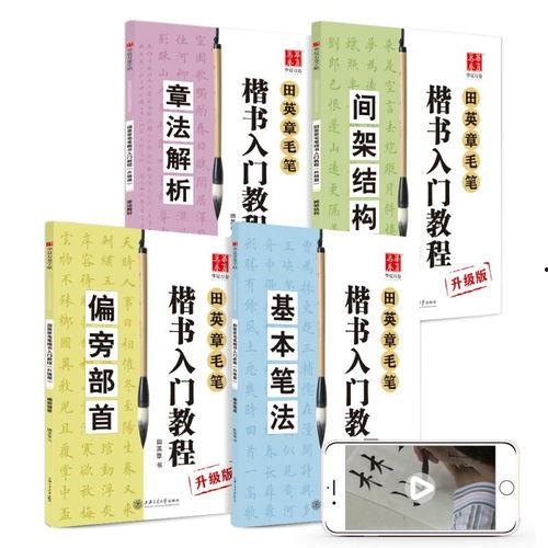 成人练字免费课程视频,轻松掌握成人书法艺术入门技巧