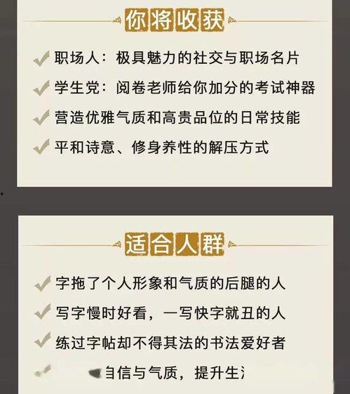 成人练字免费课程视频,轻松掌握成人书法艺术入门技巧